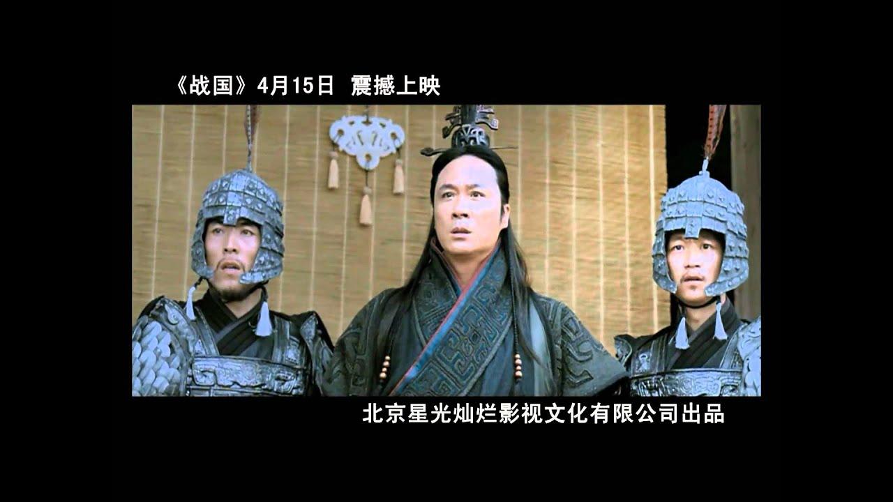 The Warring States Trailer