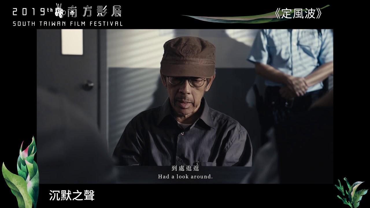 Ding Feng Po Trailer