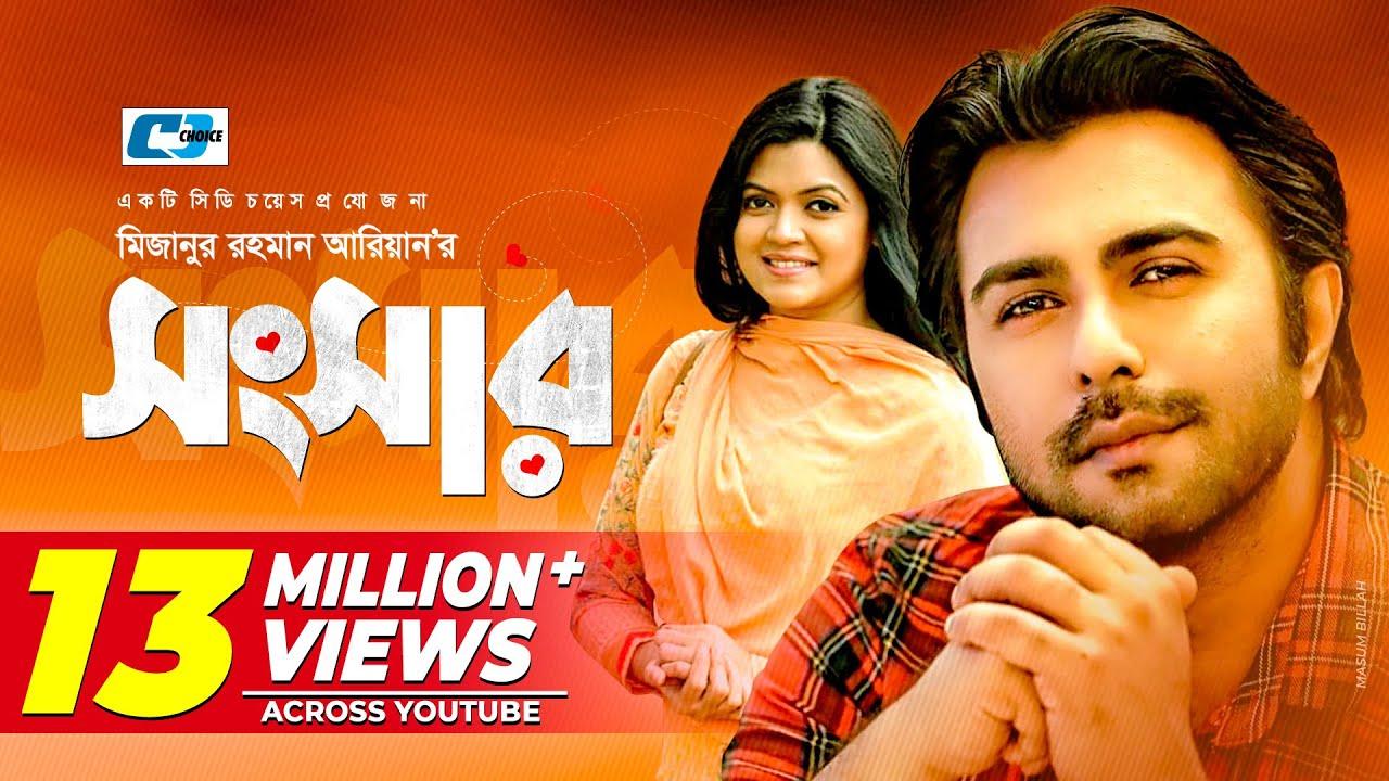 Shongshar Trailer
