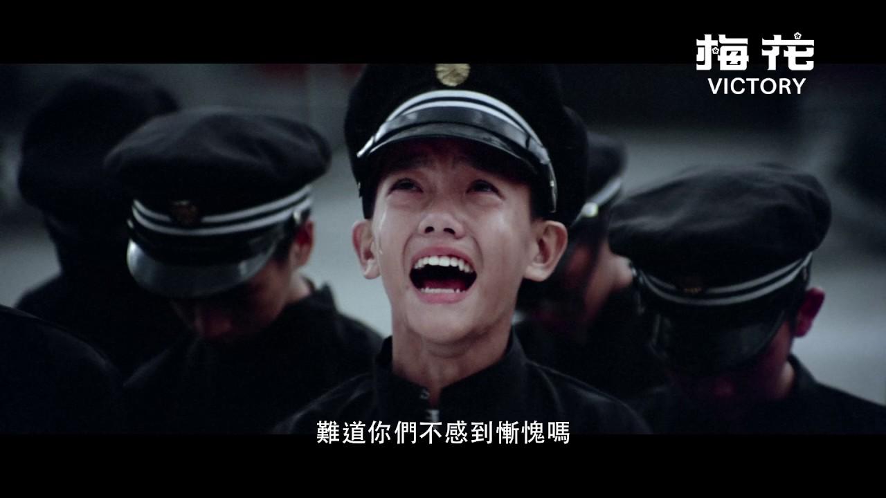 Victory Trailer