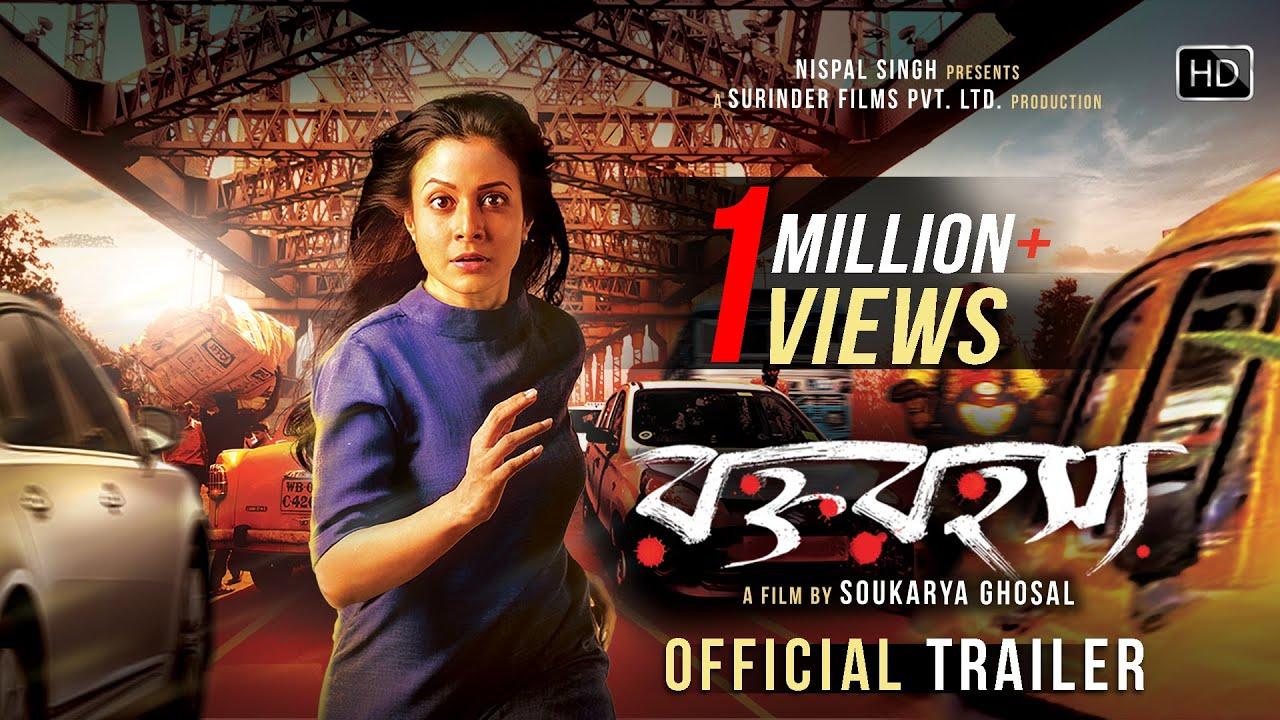 Rawkto Rawhoshyo Trailer