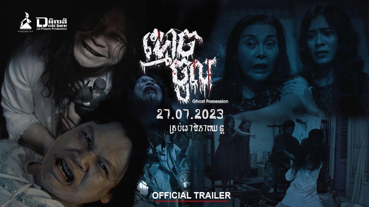 Ghost Possession Trailer