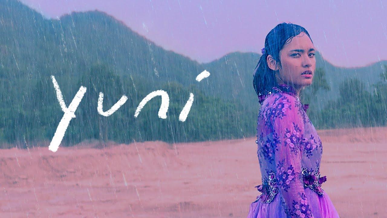 Yuni Trailer