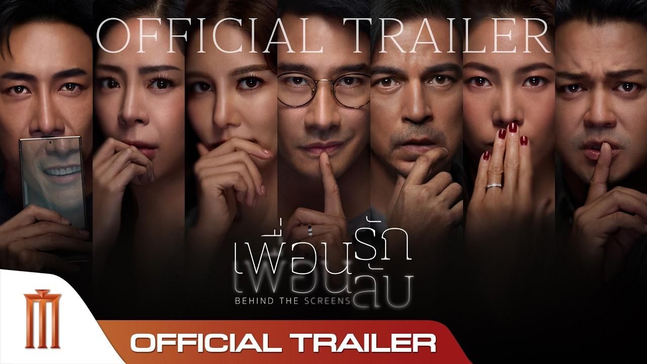 Behind the Screens Trailer