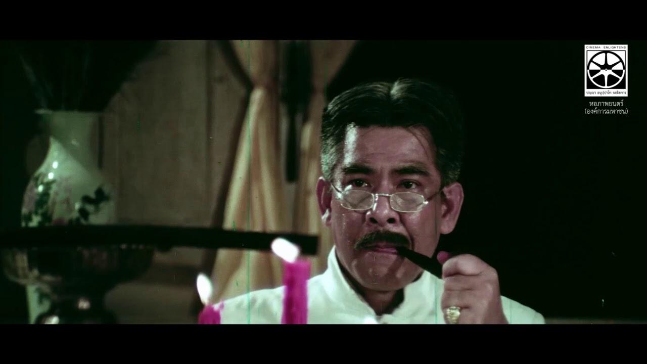 Sai Sema, Commoner Fighter Trailer