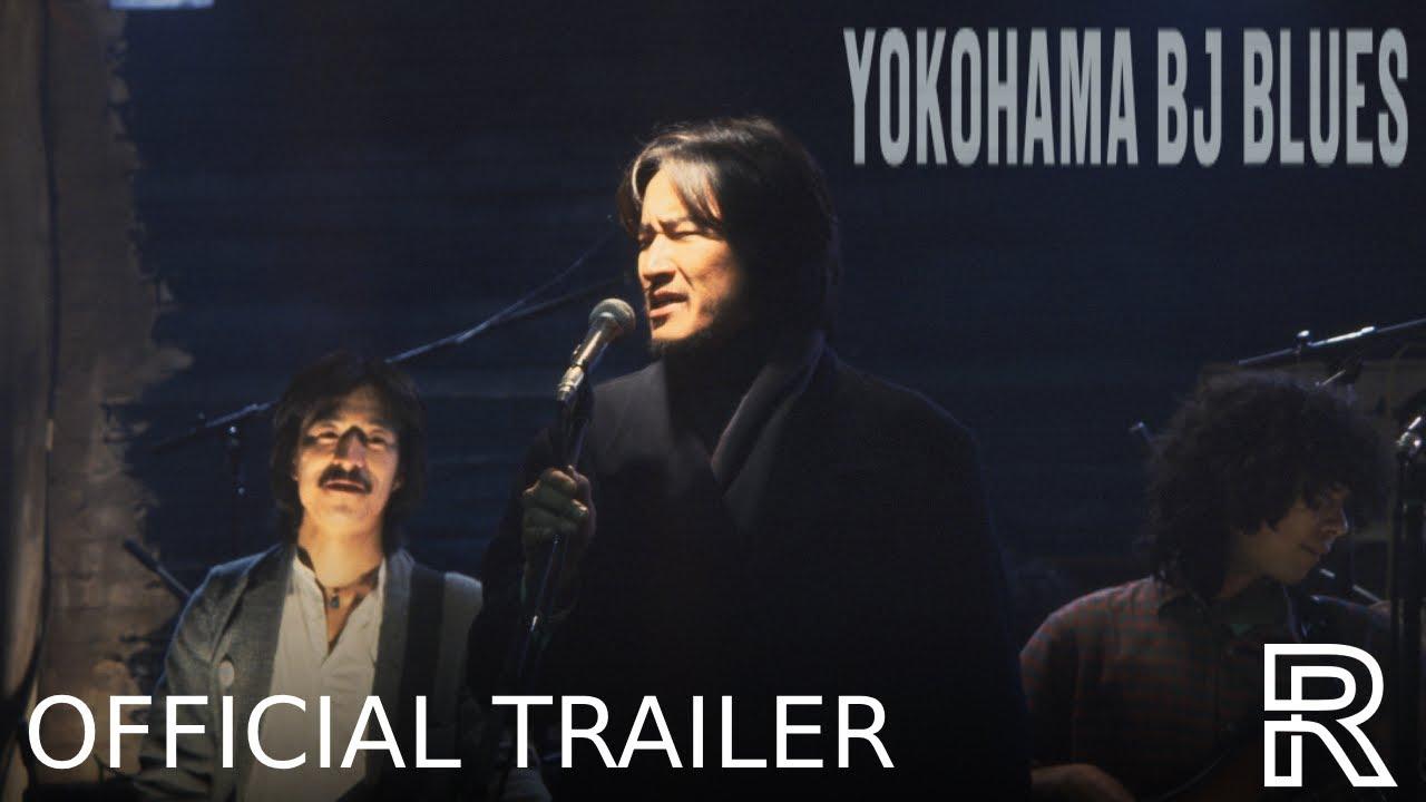 Yokohama BJ Blues Trailer