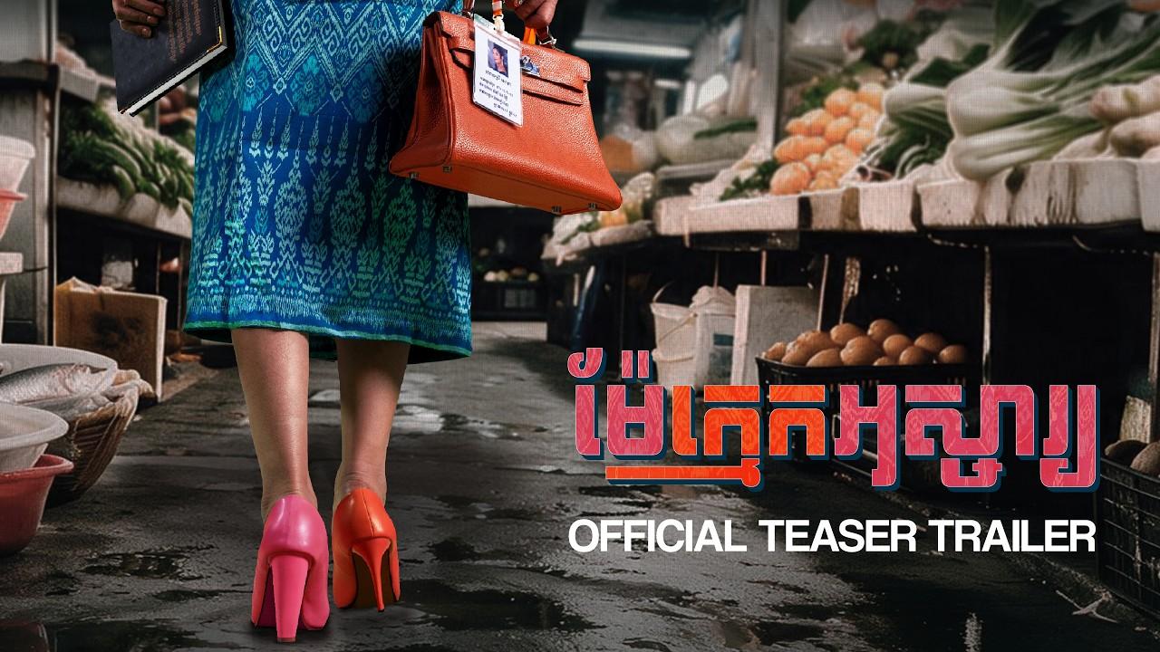 Wonderful Mother in-Law Trailer