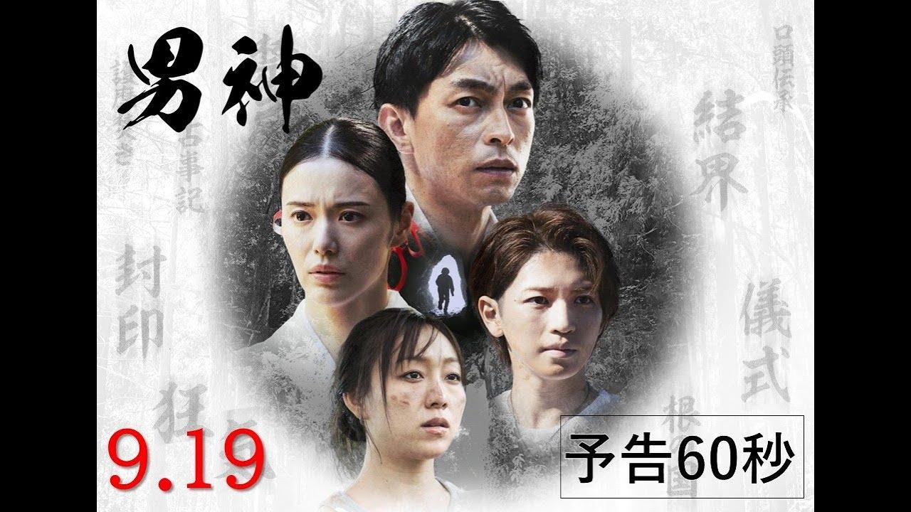The Hungry God Trailer