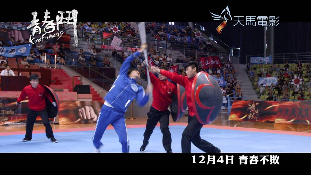 Kung Fu Angels Trailer