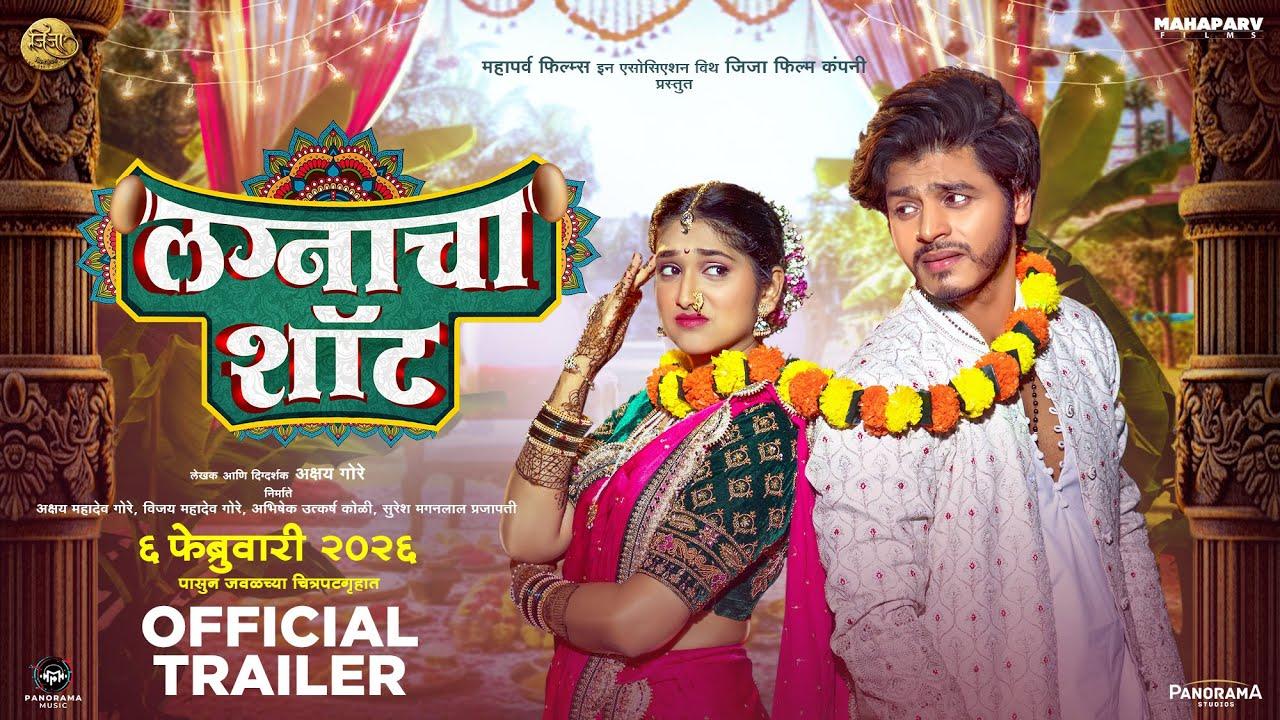 Lagnacha Shot Trailer