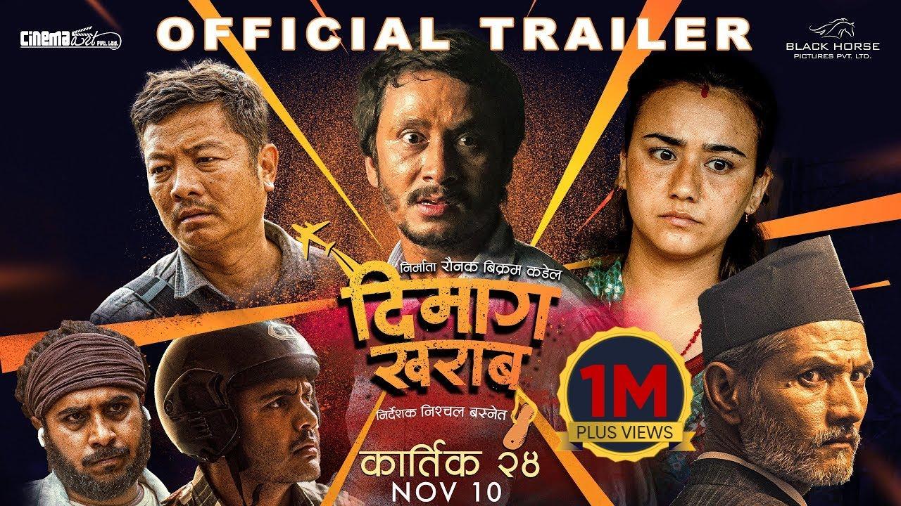 Dimag Kharab Trailer