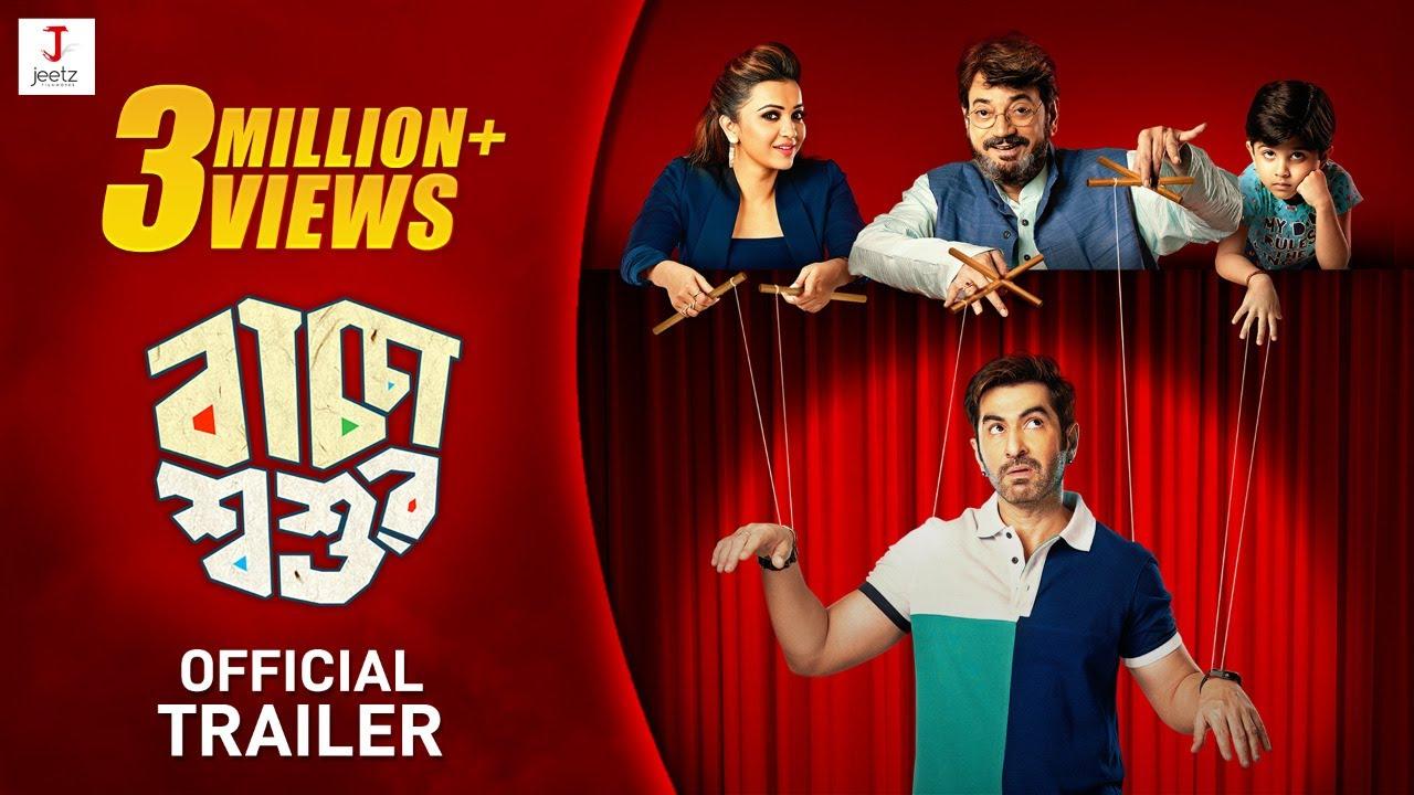 Baccha Shoshur Trailer