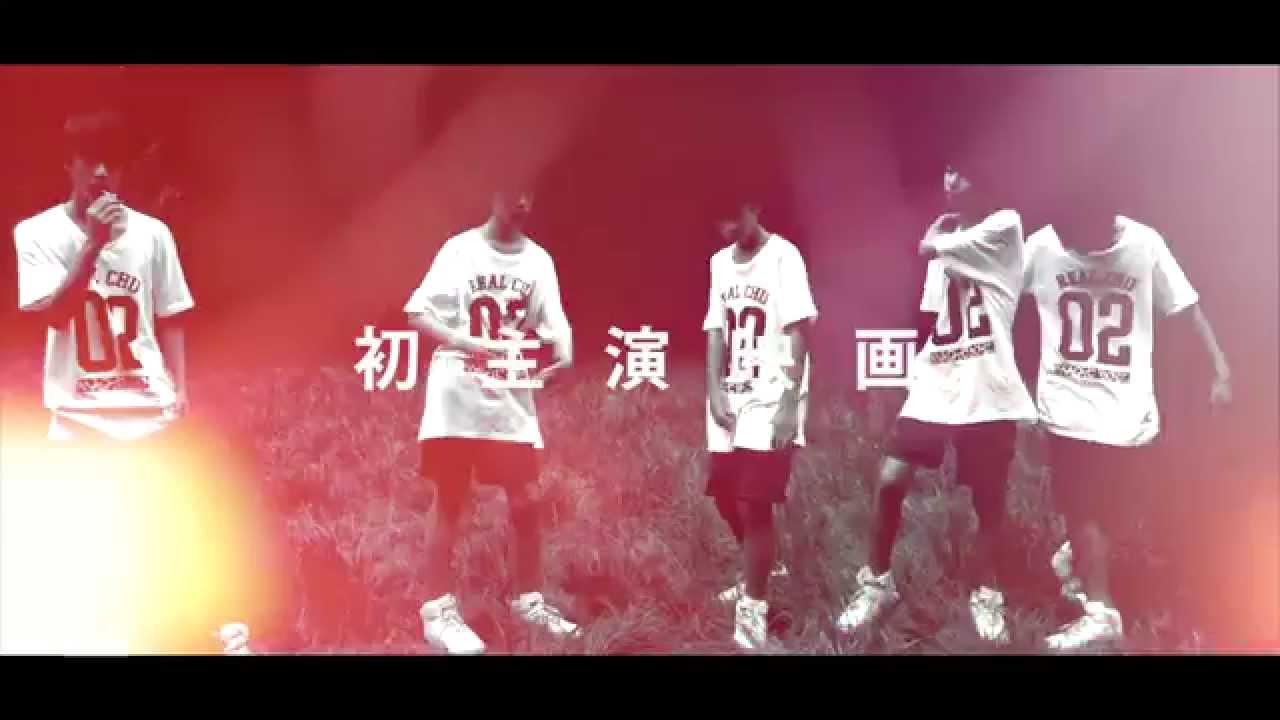 Ikarete iru? Trailer