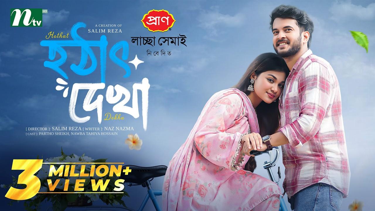 Hothat Dekha Trailer