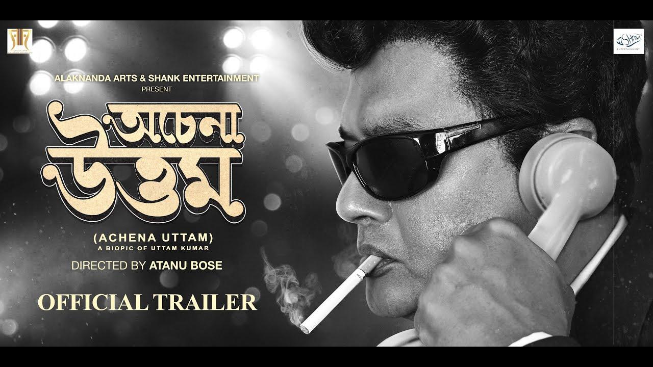 Achena Uttam Trailer
