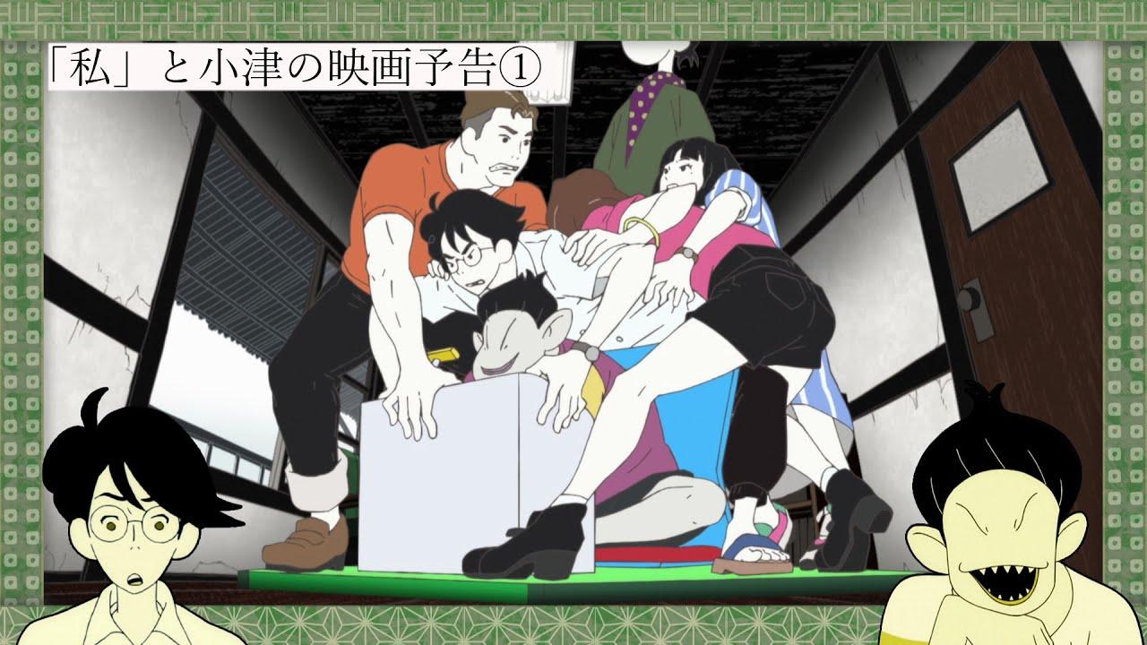 The Tatami Time Machine Blues Trailer