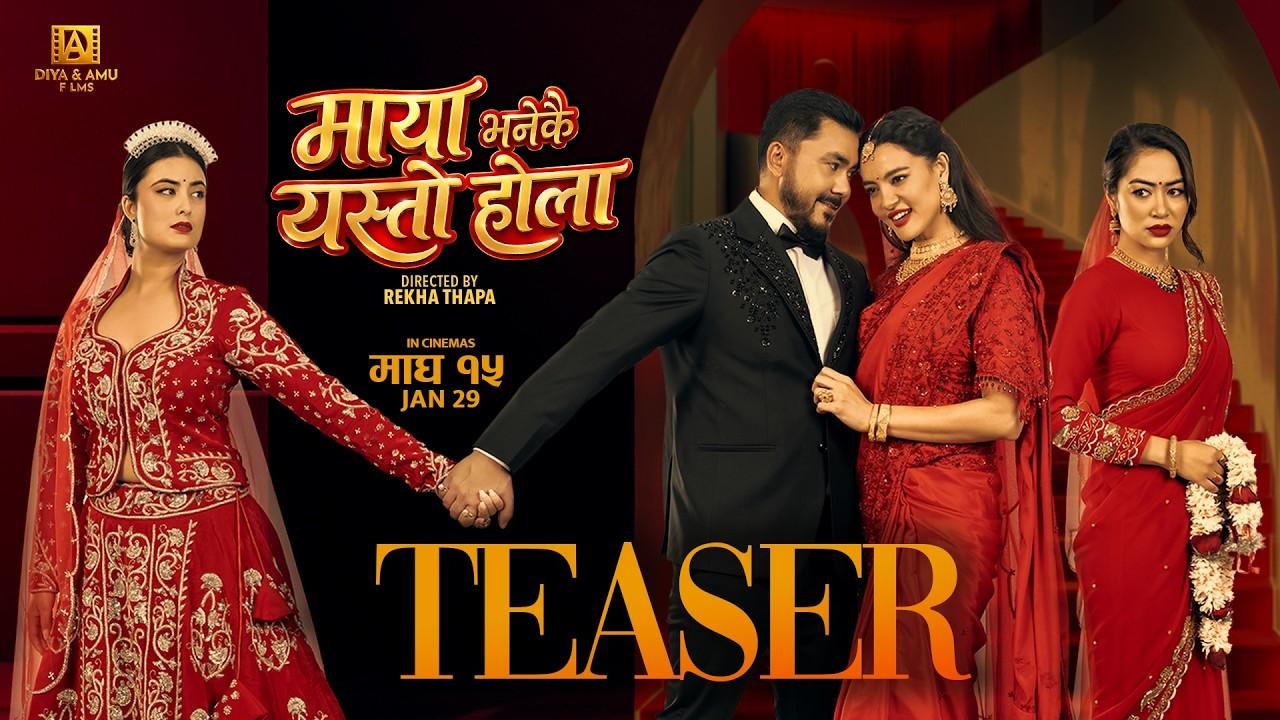 Maya Bhanekai Yesto Hola Trailer