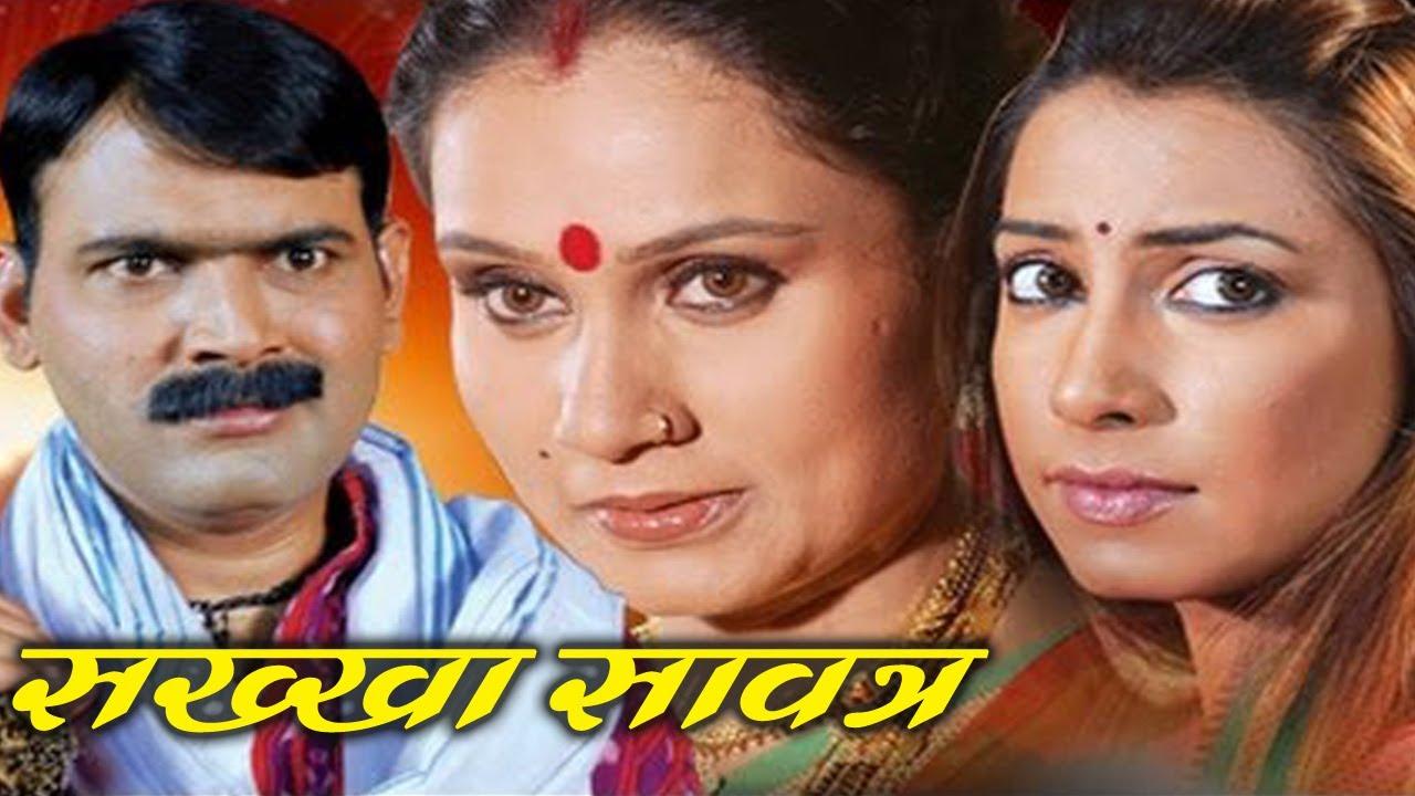 Sakkha Savatra Trailer
