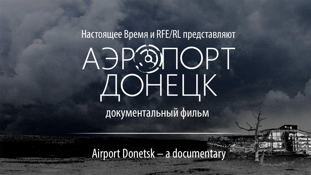Airport Donetsk Trailer
