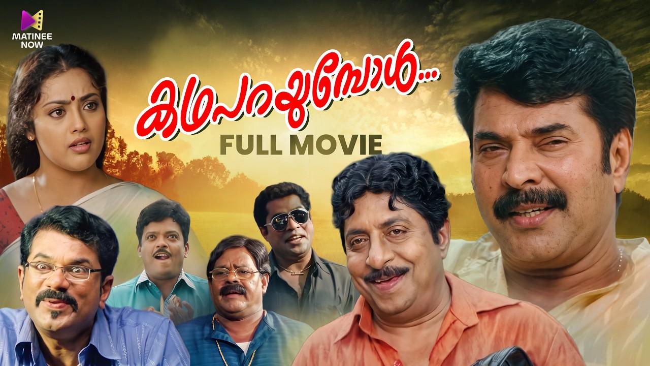 Katha Parayumbol Trailer