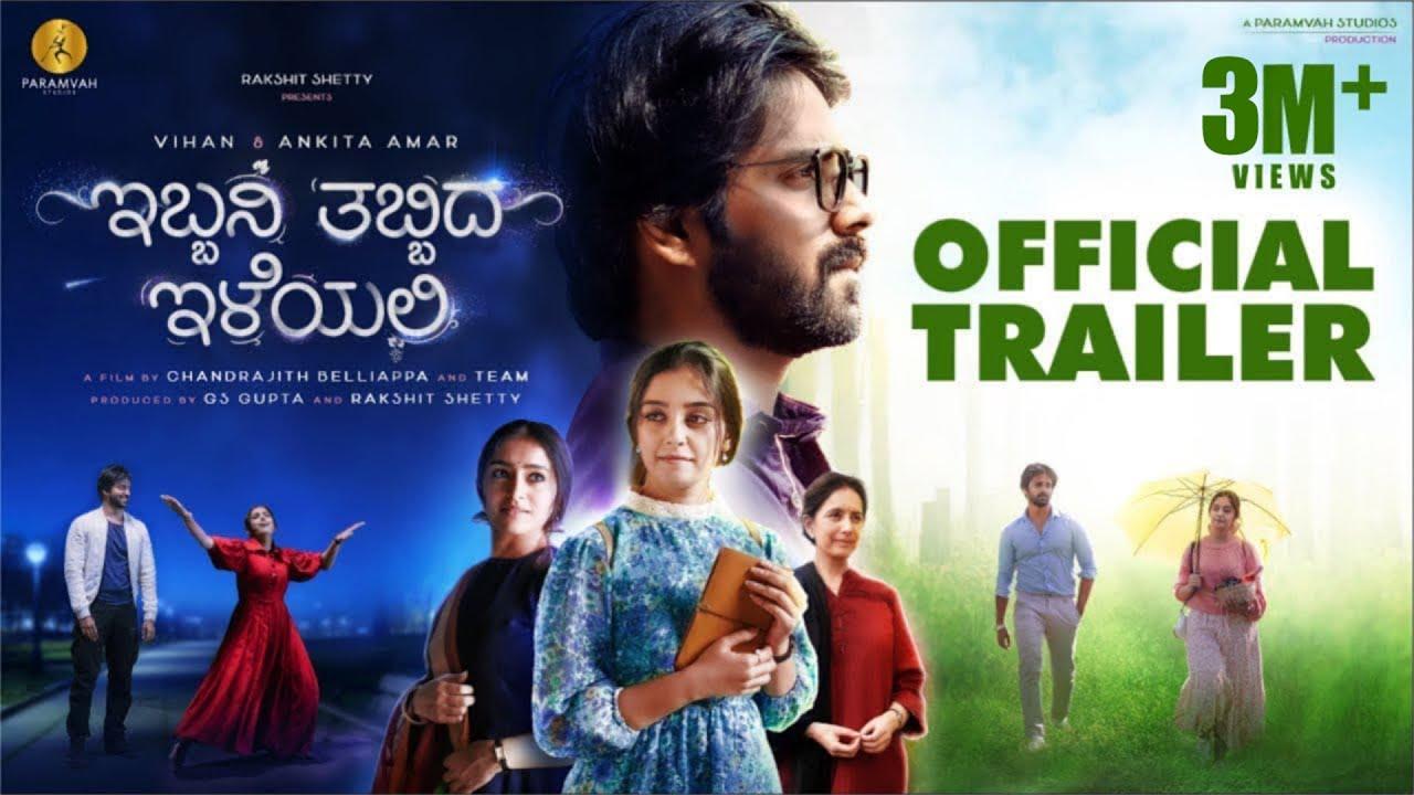 Ibbani Tabbida Ileyali Trailer