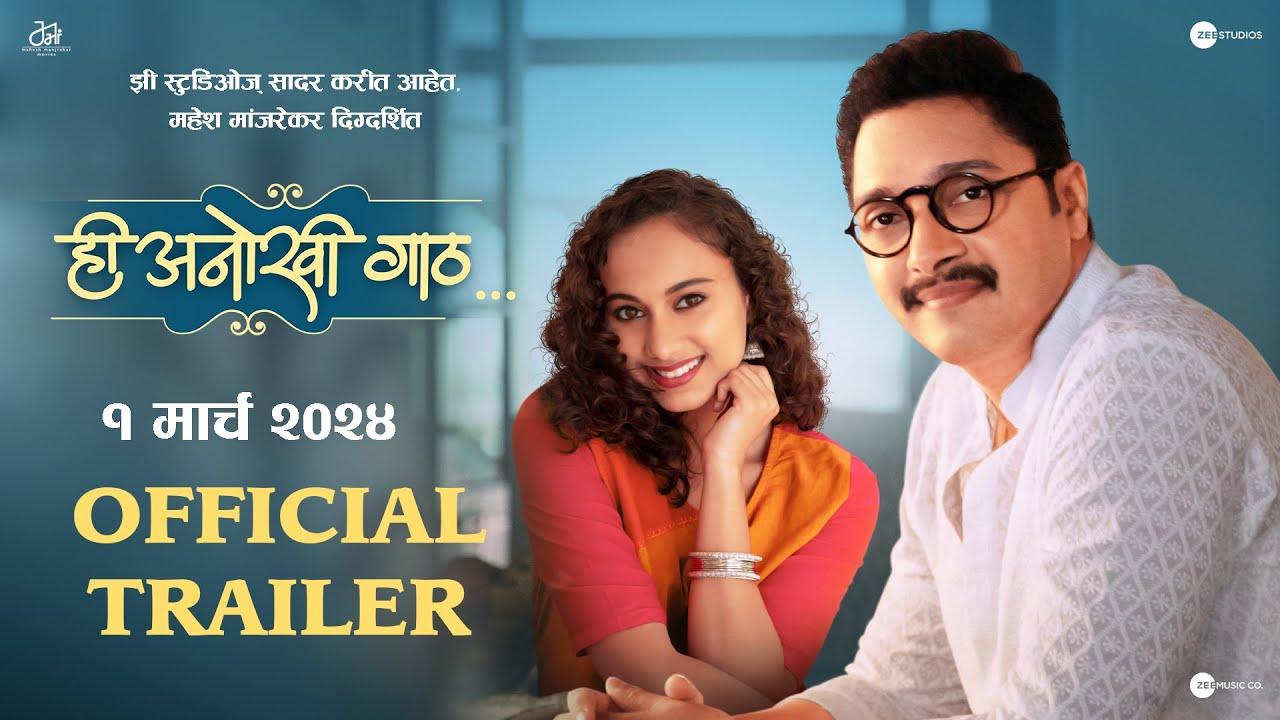 Hi Anokhi Gaath Trailer