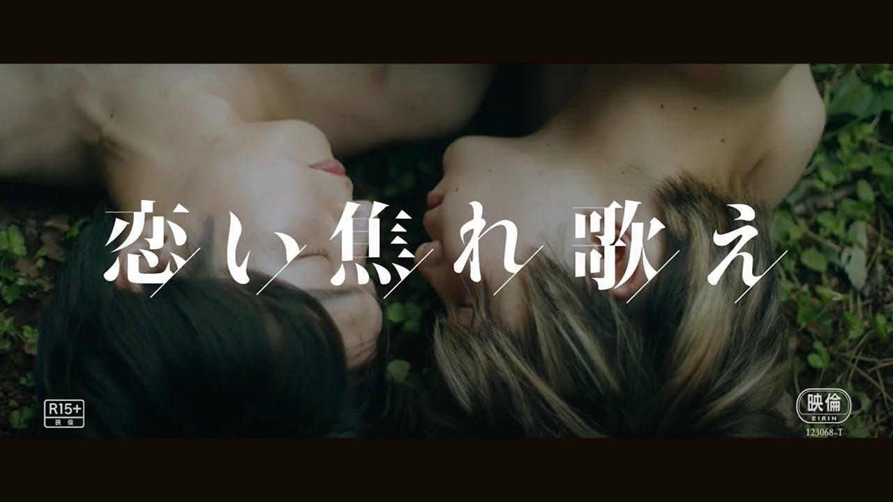 Sing in Love Trailer