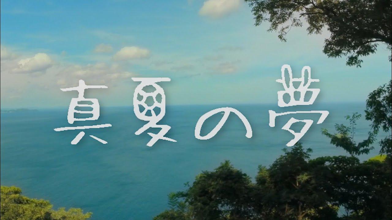 A Midsummer Dream Trailer