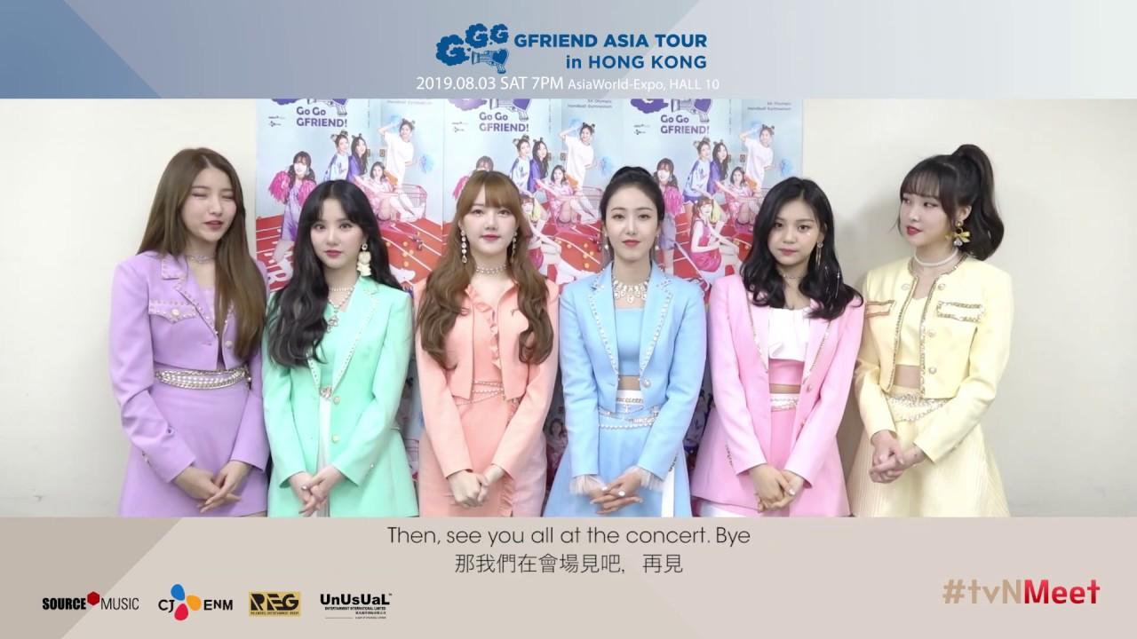 2019 GFRIEND ASIA TOUR 'GO GO GFRIEND!' Trailer