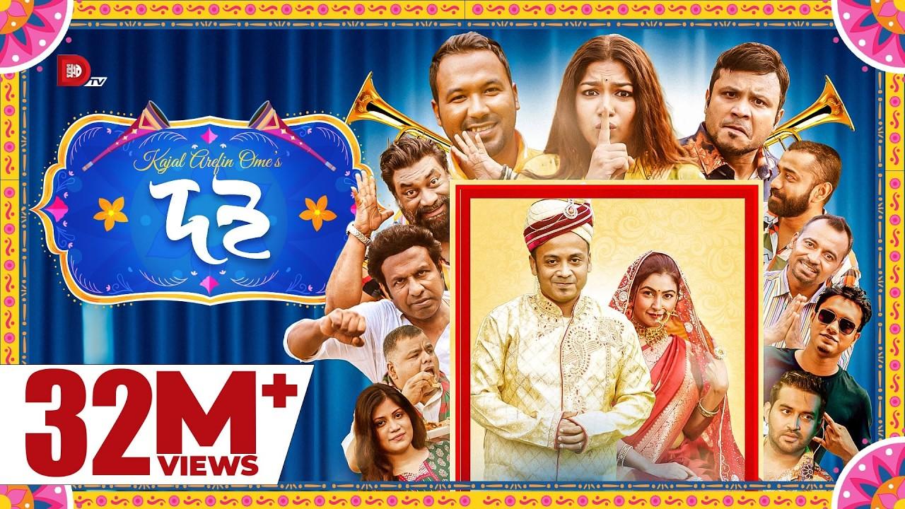 Doi Trailer