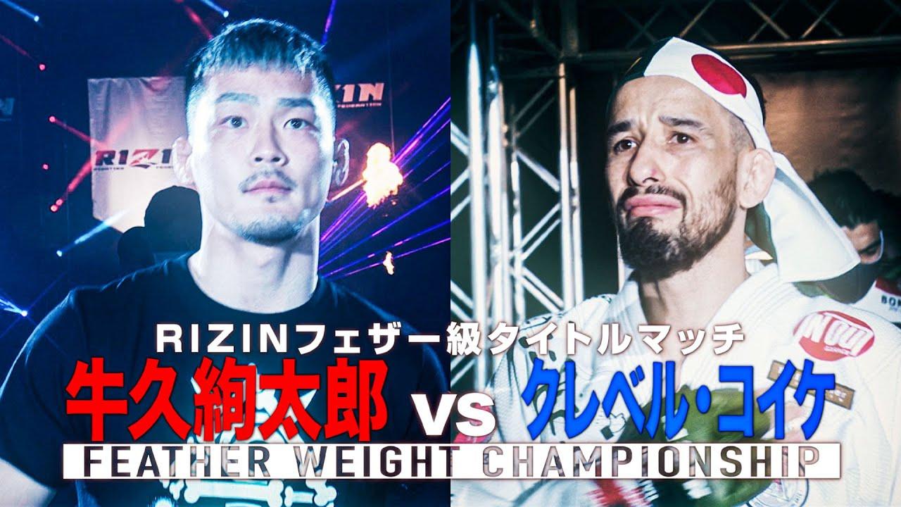 RIZIN 39 Trailer