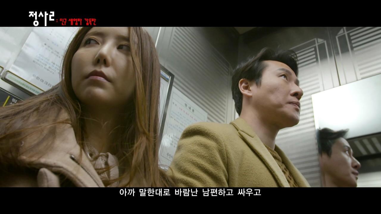 An Affair 2: My Friend's Step Mother Trailer