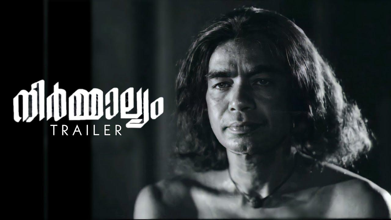 Nirmalyam Trailer