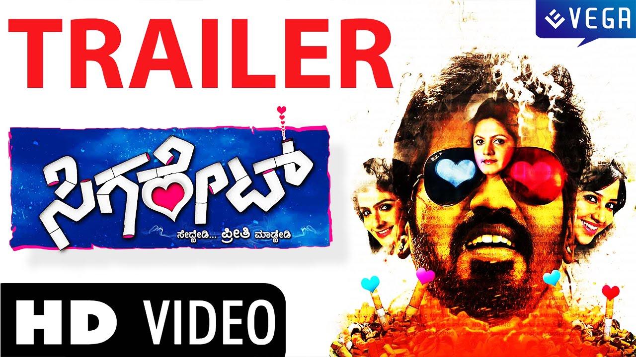 Cigarette Trailer