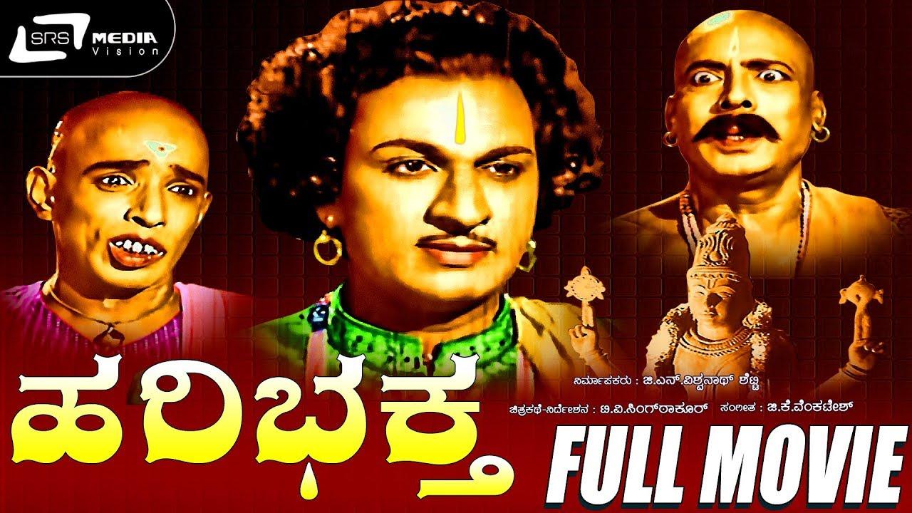 Hari Bhakta Trailer