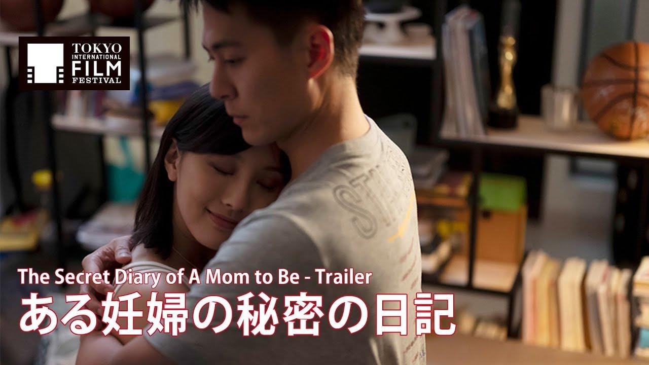 The Secret Diary of a Mom to Be Trailer
