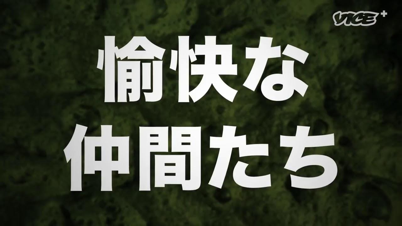 Hedoroba Trailer