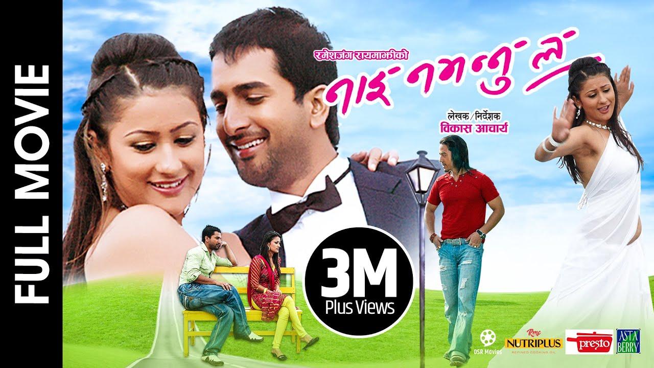 Nai Nabhannu La Trailer