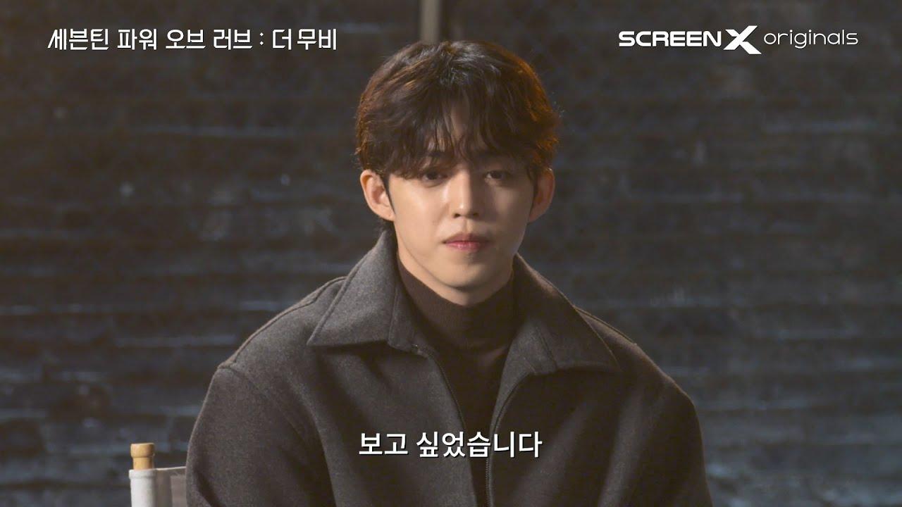 SEVENTEEN POWER OF LOVE : THE MOVIE Trailer
