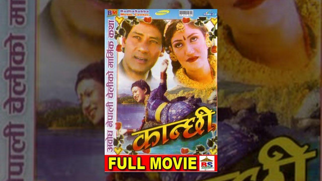 Kanchhi Trailer