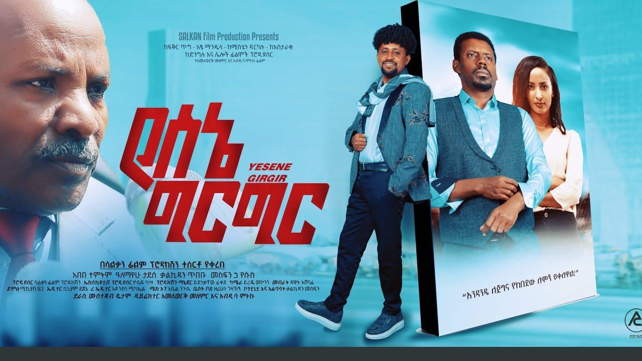 Yesene Girgir Trailer