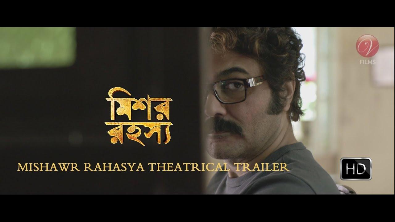 The Egyptian Mystery Trailer
