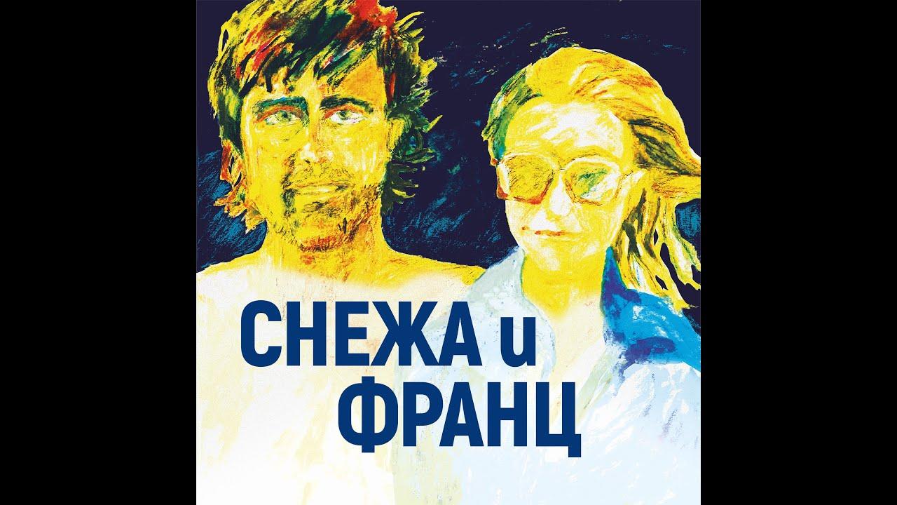 Snescha and Franz Trailer