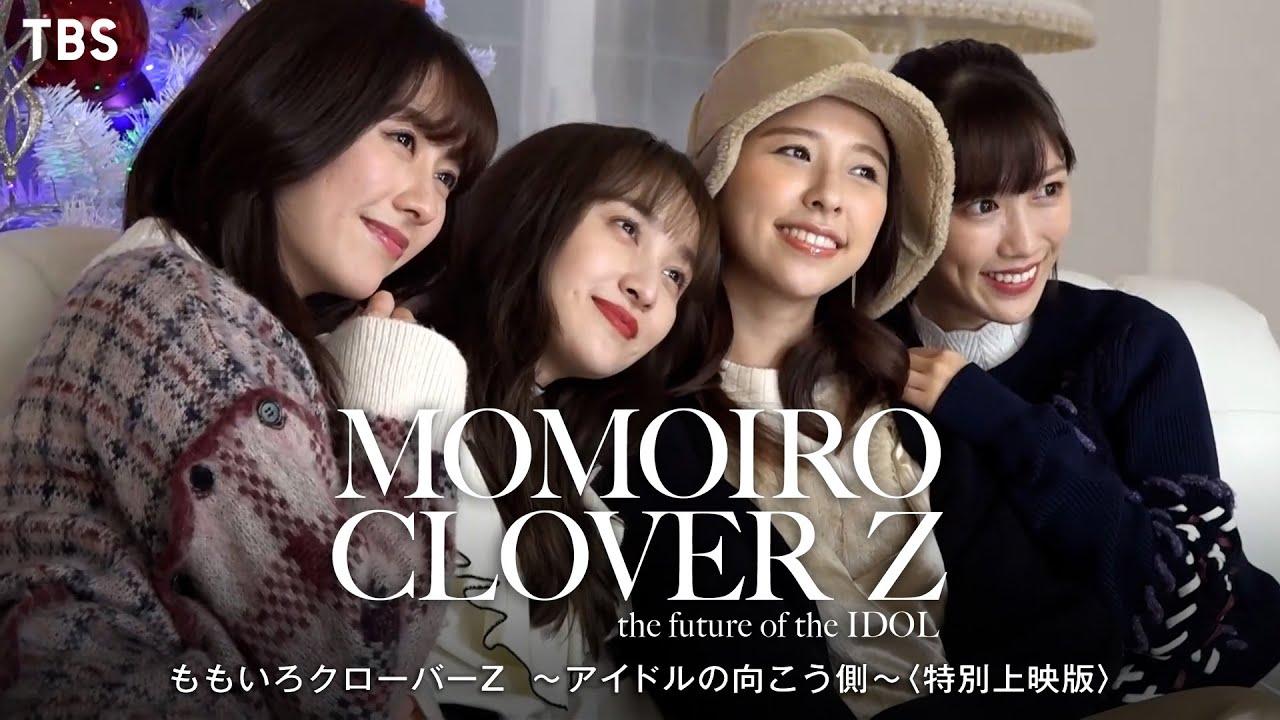 Momoiro Clover Z -the future of IDOL- Trailer