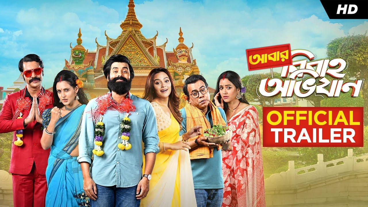 Abar Bibaho Obhijaan Trailer