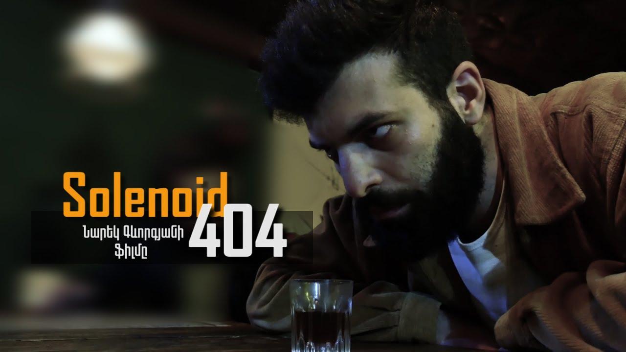 Solenoid 404 Trailer