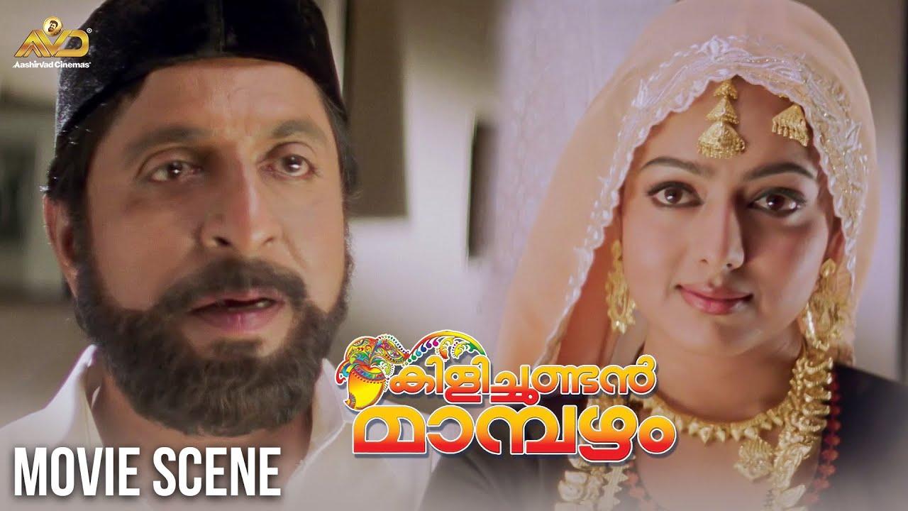 Kilichundan Mampazham Trailer