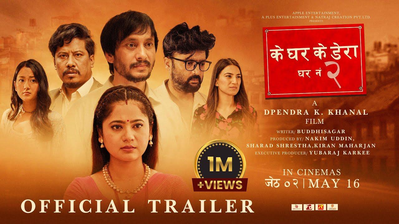 Ke Ghar Ke Dera - Ghar No. 2 Trailer