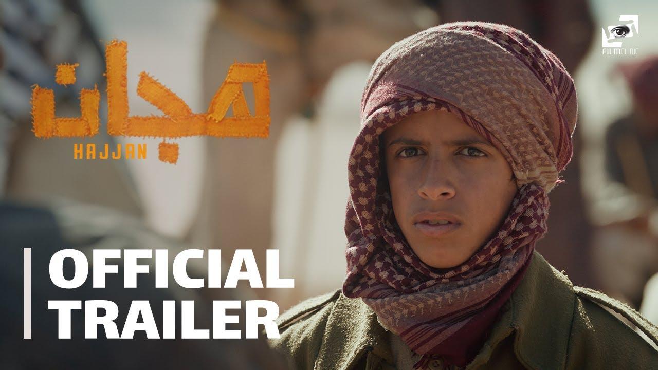 Hajjan Trailer