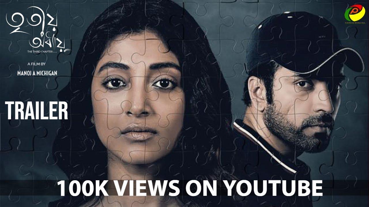 Tritio Adhyay Trailer